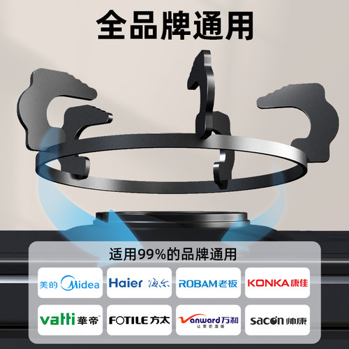 煤气灶支架嵌入式台式炉架锅防滑托架子天燃气灶配件大全液化通用 - 图0