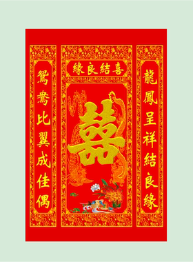 结婚生日婚庆寿宴中堂贴画可定制