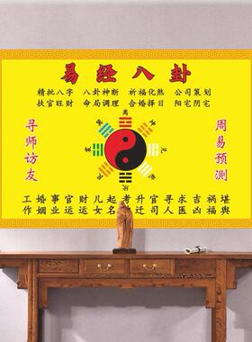 易经贴图摆摊先生摆摊测字图
