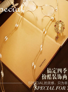 SPECIAL欧美轻奢两用眼镜链项链