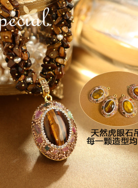 虎眼石项链颈链美拉德色系