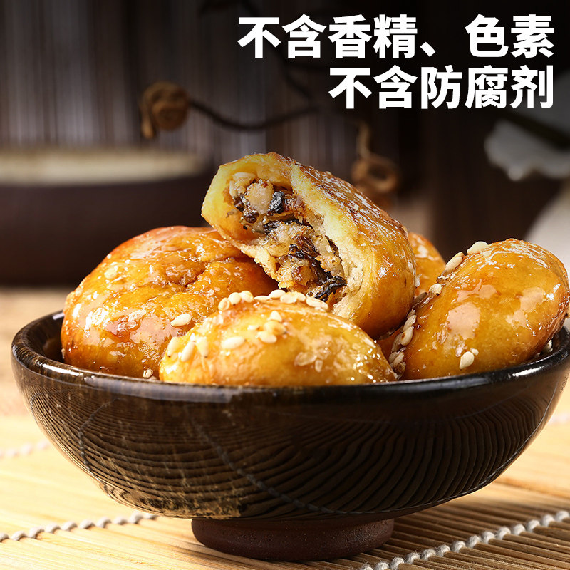 德辉红糖酥饼梅干菜肉特产糕点办公室零食小吃休闲食品早餐充饥,淘宝优惠券,粉丝福利购,淘宝优惠卷