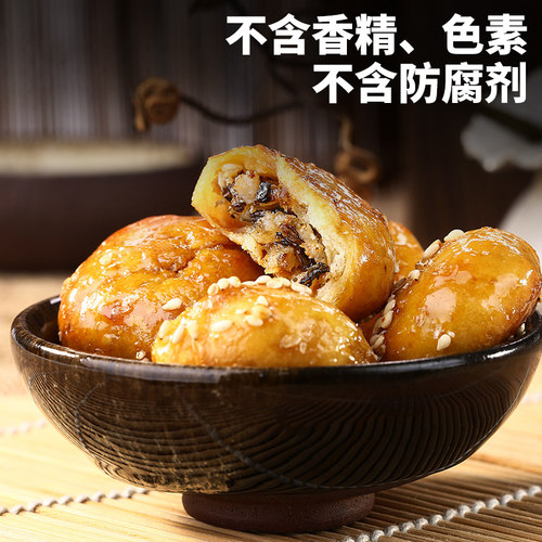 德辉红糖酥饼梅干菜肉特产糕点办公室零食小吃休闲食品早餐充饥 - 图1