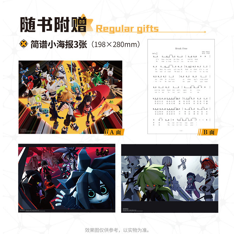 正版现货 凹凸世界 : 七周年纪念画集 七创社著国产青少年热血动画漫画书册官方授权