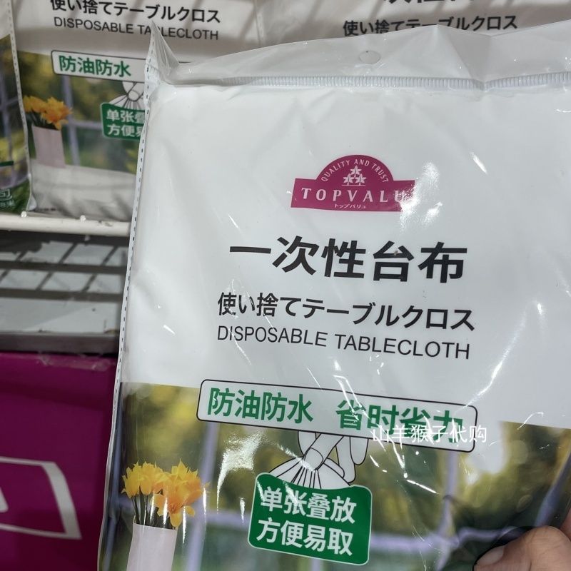 TOPVALU 特慧优 一次性台布桌布 1.8*1.8m 防油防水