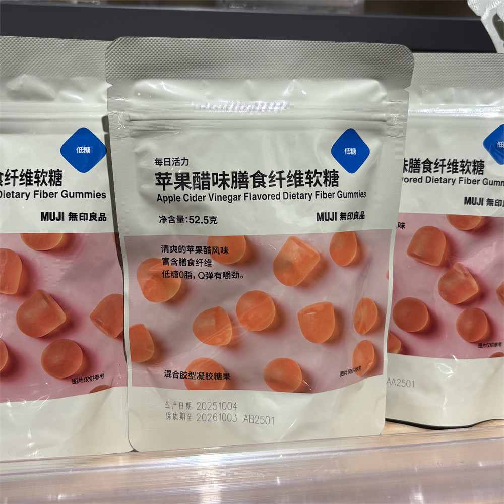 MUJI无印良品每日活力软糖苹果醋味软糖羽衣甘蓝味热红酒味,淘宝优惠券,粉丝福利购,淘宝优惠卷