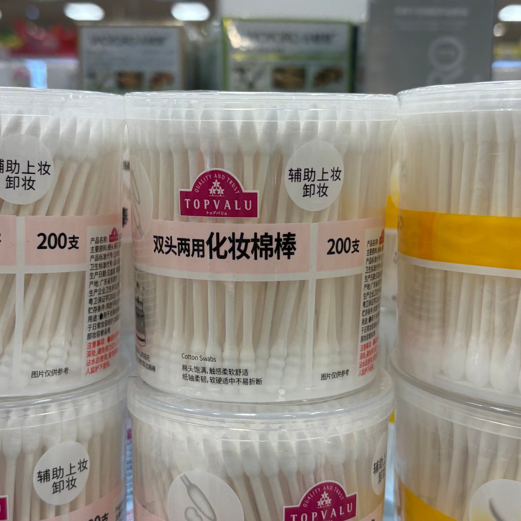 TOPVALU 特慧优双圆头棉棒双头两用化妆棉棒