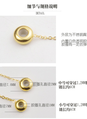 防丢定位珠安全链