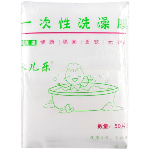 120*150独立折叠一次性洗澡膜母婴店浴膜游泳馆单片膜50只简装 - 图3