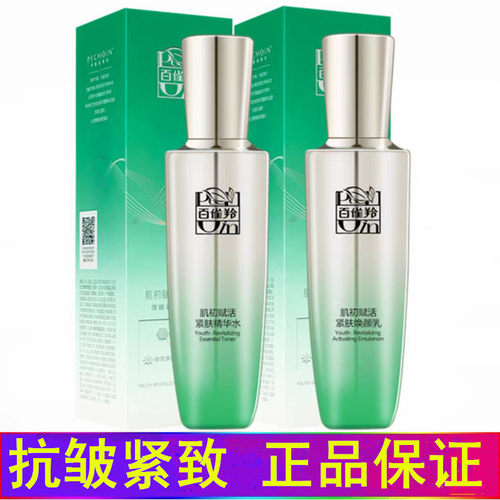 百雀羚白雀羚正品面部紧致抗皱补水肌初赋活套装妈妈款淡纹护肤品 - 图3