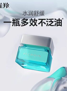 百雀羚官网正品男士面霜净衡保湿畅透水凝露50g补水白雀羚百雀灵