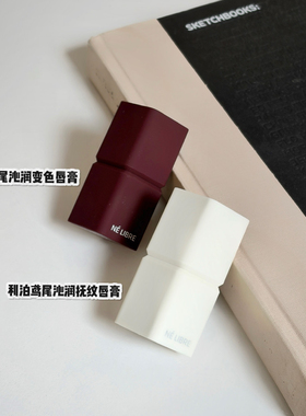 好气色上唇利泊鸢尾沁润抚纹唇膏