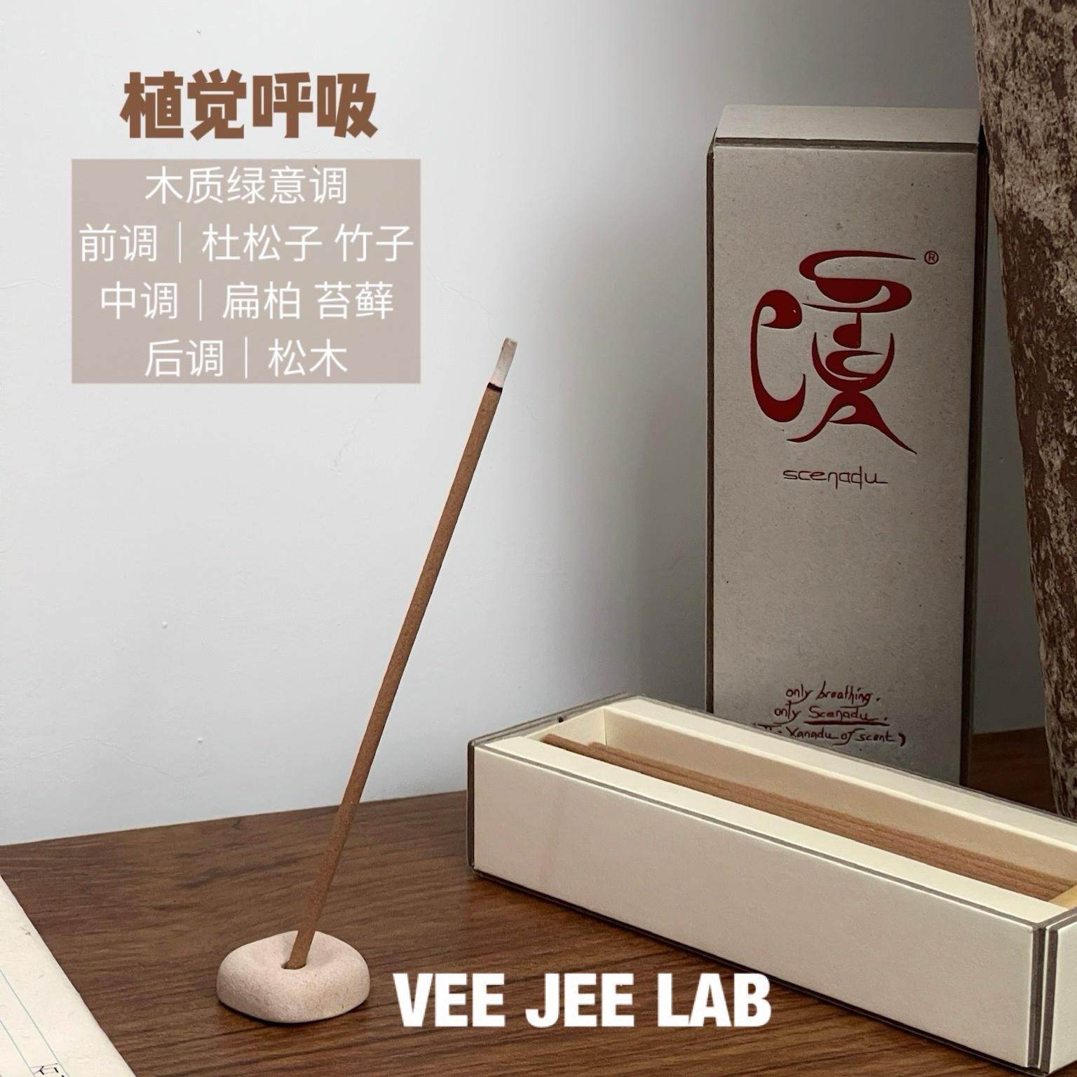 来自植物的渡人渡己 scenadu新中式无竹芯植物精油线香国风环保,淘宝优惠券,粉丝福利购,淘宝优惠卷
