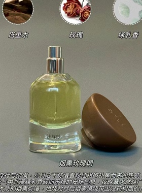 其里野生香水中性木质调30ml