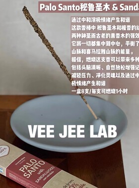 手工香薰条阿根廷SagradaMadre