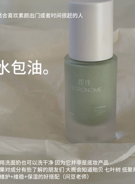 纠正大红脸即序舒缓匀色乳免卸