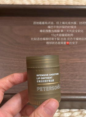 相见恨晚唇油膜 毕生之研密集淡文修户唇膏膜保湿滋润唇部护理15g