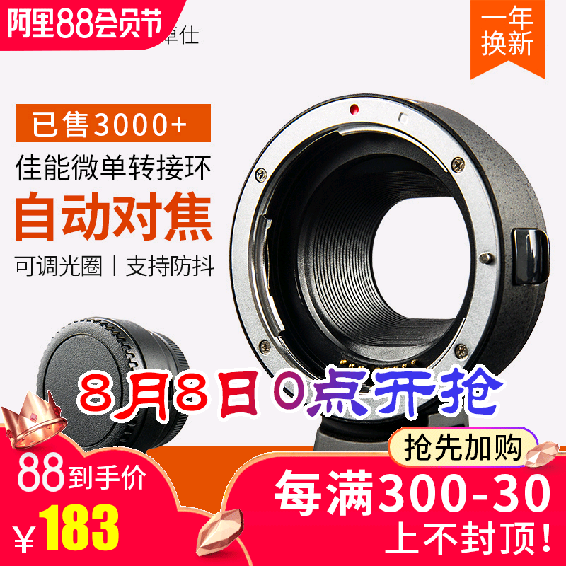 唯卓仕EF-EOS M佳能微單相機轉接環佳能EF EFS鏡頭M50/M6等轉接環