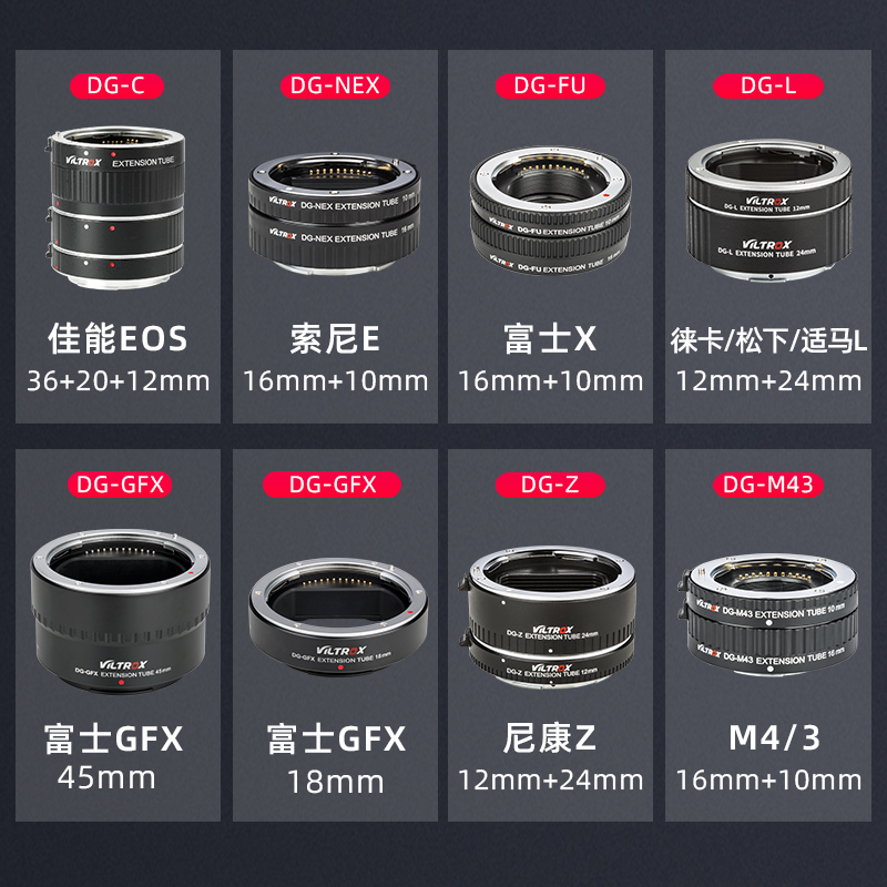 唯卓仕微距环近摄接圈适用于索尼E佳能EOS单反尼康Z富士X GFX松下M43徕卡适马L卡口微单相机近摄环微距转接环 - 图0