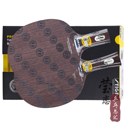 莹恋 STIGA斯帝卡斯蒂卡VPS钻石5永恒五乒乓球底板球拍樊振东橙标 - 图1