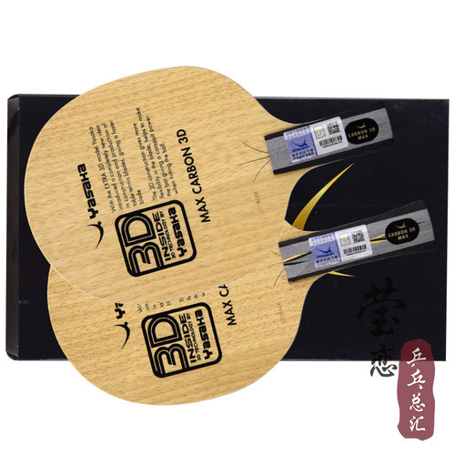 莹恋YASAKA亚萨卡马林YSC马软碳YCA马琳碳乒乓球底板球拍马大碳3D - 图2