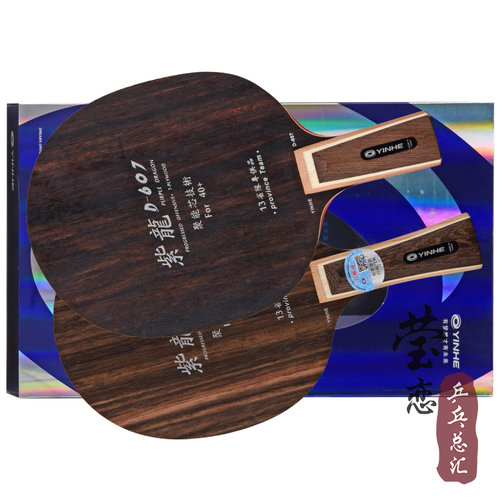 莹恋银河紫龙PD-437S 537 D-607乒乓球底板球拍斯蒂卡黑檀7纯木CL - 图1
