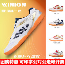 Yingying JOOLA Urayulah Professional table tennis shoes mens shoes women shoes children flying wing flying foodie breathable sneakers