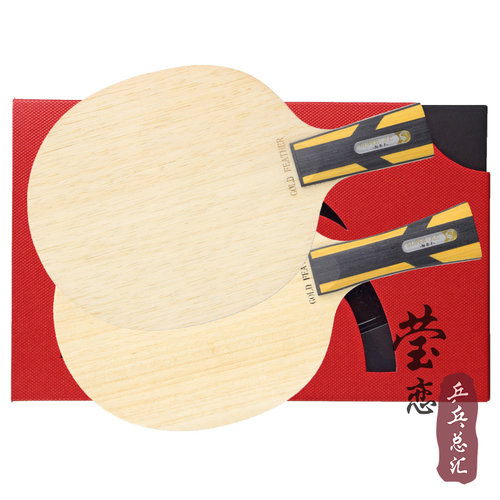 莹恋 Sword世奥得 蓝羽金羽碳素乒乓球底板球拍第二代JLC聚龙纤维 - 图0