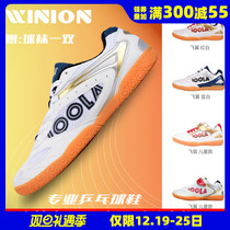 Yingying JOOLA Urayulah Professional table tennis shoes mens shoes women shoes children flying wing flying foodie breathable sneakers