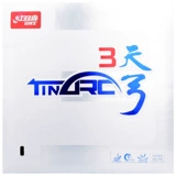 Инглиан Хонг Шуанси небо лук 5 дней склонить три настольного теннисного ракетки ракетка против глюк