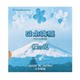 莹恋KOKUTAKU樱花 日本单海绵薄海绵乒乓球长胶生胶正胶单胶皮用