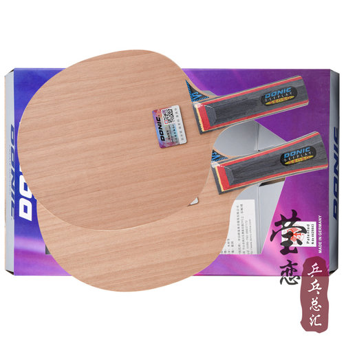 【莹恋】DONIC多尼克 削球-2纯木削球王V3乒乓球底板球拍3308正品 - 图0