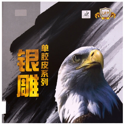 莹恋友谊729 传奇802乒乓球胶皮正胶套胶单胶皮鬼斧3乒乓球拍颗粒 - 图3