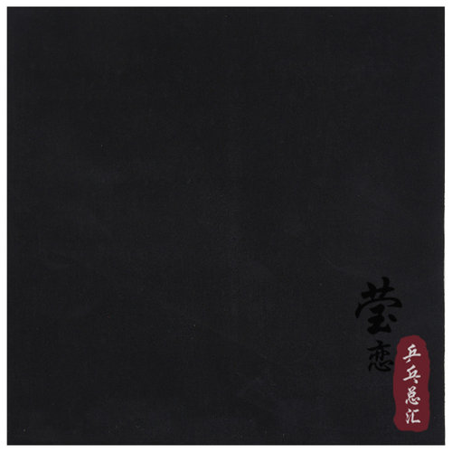莹恋 XIOM骄猛踏舞2 3三代粘性内能乒乓球胶皮球拍反胶套胶79-083 - 图2