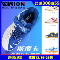 Yingying STIGA Stimas Castica table tennis shoes Children boy girl professional sneakers beef tendon bottom