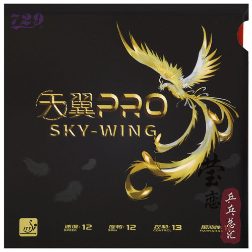 莹恋 友谊729天翼2乒乓球胶皮球拍反胶粘性超轻反手训练套胶正品 - 图2