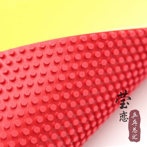 莹恋 VICTAS乒乓球胶皮长胶套胶单胶皮球拍颗粒胶 CURL P1V P2V - 图0