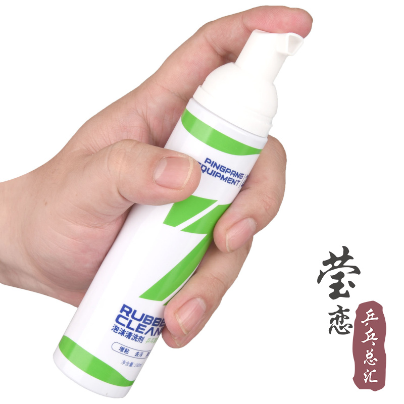 莹恋 友谊729乒乓球拍泡沫清洗剂保养液护理乒乓球胶皮增粘清洁剂 - 图3