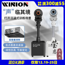 The Yingying Bombert HALO landing style intelligent table tennis serve machine professional training home practice serve