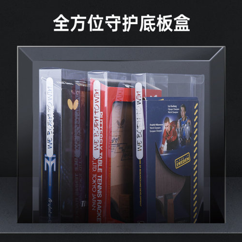 E-LIAN TT莹恋 乒乓球拍保护盒乒乓球底板收藏专用收纳归纳盒子 - 图0