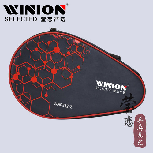 WINION莹恋乒乓球拍套拍包乒乓球拍袋子专用包收纳包袋硬壳保护套 - 图3