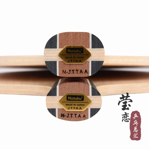 Yinglian Nittaku Nitaku Septear Seven Platform Pure Wood Tennis Bottom Racket NE-6781
