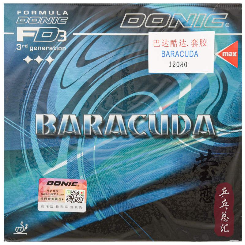 莹恋 DONIC多尼克Baracuda巴拉库达12080粘性乒乓球胶皮套胶正品 - 图0