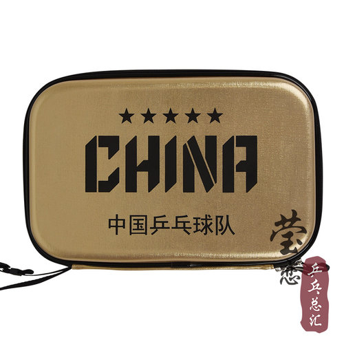 莹恋李宁乒乓球拍套拍包硬质硬壳国家队同款方形葫芦乒乓球拍袋子 - 图0