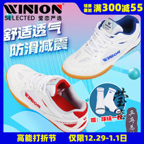 WINION Yingying Sophisticated In Professional Table Tennis Shoes Mens Shoes Women Breathable Non-slip Bull Gluten Bottom Ping Pong Sneakers