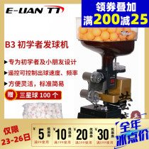 Yingying Ted Table Tennis Serve Machine B3 Beginners Intelligent Home Automatic Trainer Practice Ball Trainer