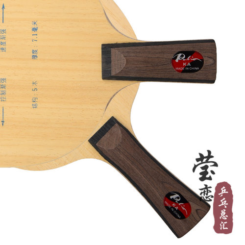 【莹恋】Palio拍里奥 KA弧圈进攻型五层纯木专业乒乓球底板球拍 - 图1