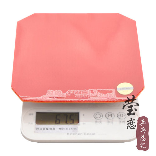 莹恋DHS红双喜NEO尼奥狂飙3乒乓球胶皮球拍反胶套胶尼傲狂飚3正品 - 图1
