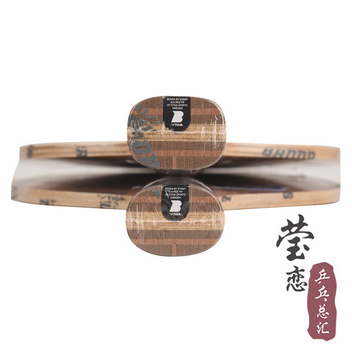 莹恋 斯蒂卡Banda颁达班达ALLROUND OFFENSIVE乒乓球底板球拍纯木 - 图3
