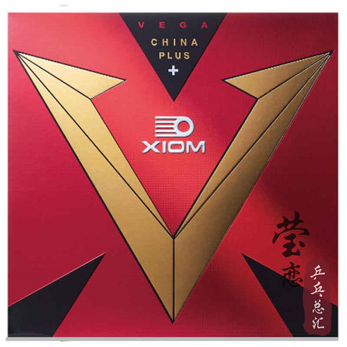 莹恋 XIOM骄猛蓝V白金V唯佳中国+VEGA粘性乒乓球胶皮球拍反胶套胶 - 图0